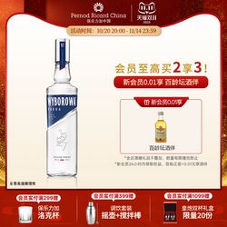 维波罗瓦伏特加700ml波兰进口Vodka洋酒基酒烈酒调酒鸡尾酒