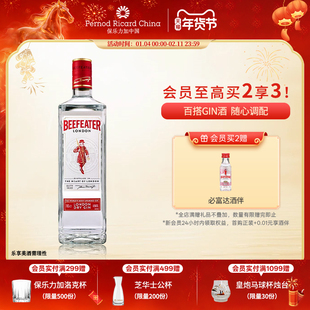 【官旗正品】Beefeater必富达金酒700ml英国蒸馏洋酒烈酒鸡尾酒