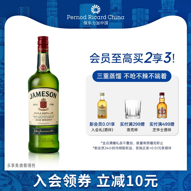 尊美醇威士忌爱尔兰占占美神图片