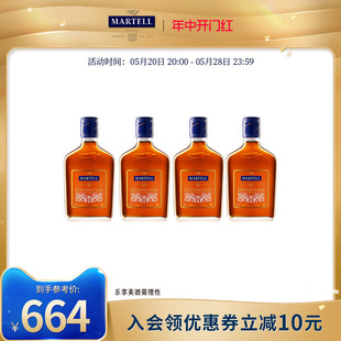 4干邑白兰地法国进口洋酒烈酒调酒小瓶 Martell马爹利鼎盛200ml