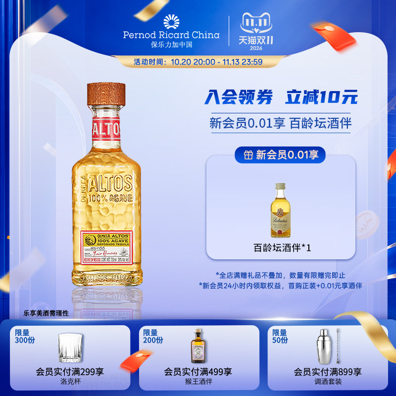 奥美加OLMECA阿特兹金标龙舌兰酒700ml墨西哥洋酒基酒调酒烈酒