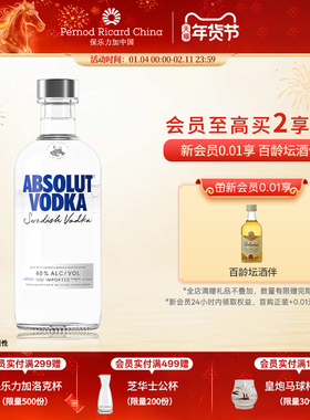 ABSOLUT绝对伏特加经典原味500ml瑞典进口洋酒鸡尾酒