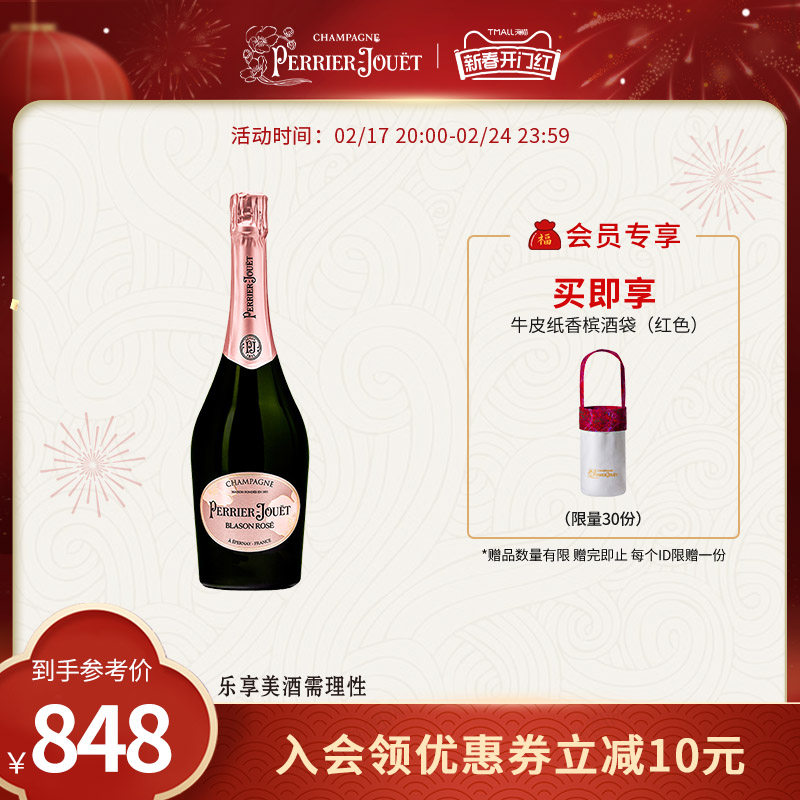 巴黎之花美丽时光布拉森粉桃红香槟气泡酒750ml法国进口洋酒