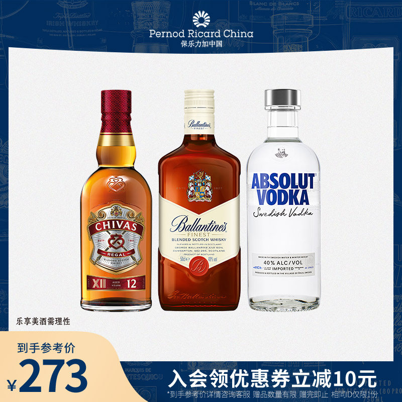 百龄坛特醇芝华士12年苏格兰威士忌绝对伏特加原味进口洋酒套装