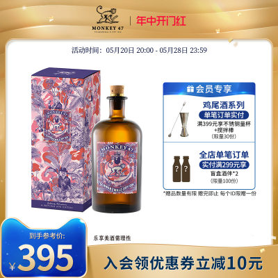 猴王47黑森林bape联名金酒