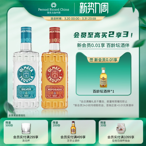 奥美加金标龙舌兰700ml墨西哥