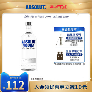 原味1000ml瑞典进口洋酒烈酒 ABSOLUT绝对伏特加经典