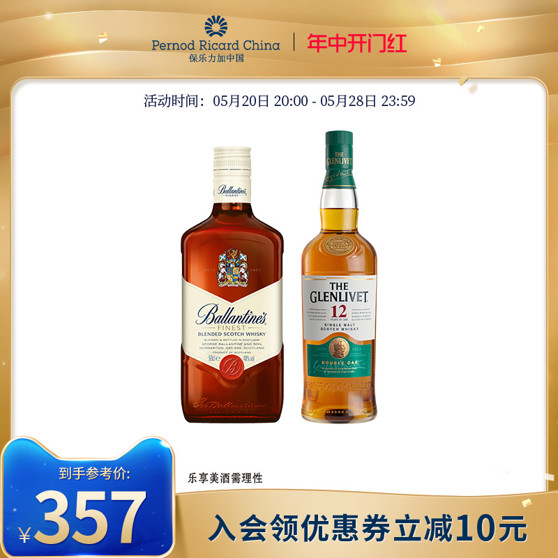 百龄坛特醇500ml格兰威特12年陈酿单一麦芽700ml进口洋酒组合套装-封面