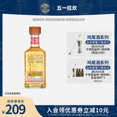 奥美加阿特兹金标龙舌兰酒