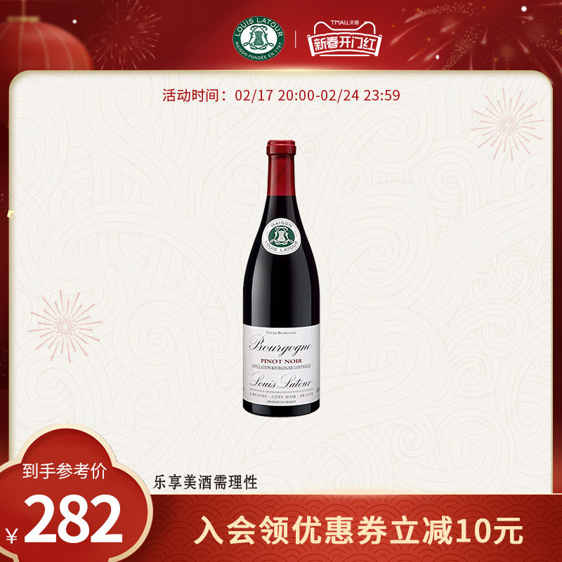路易乐图勃艮第黑皮诺干红葡萄酒750ml原装正品洋酒官方旗舰店