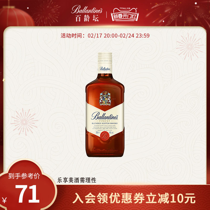 百龄坛特醇500ml苏格兰威士忌原装进口洋酒烈酒基酒调酒官方旗舰