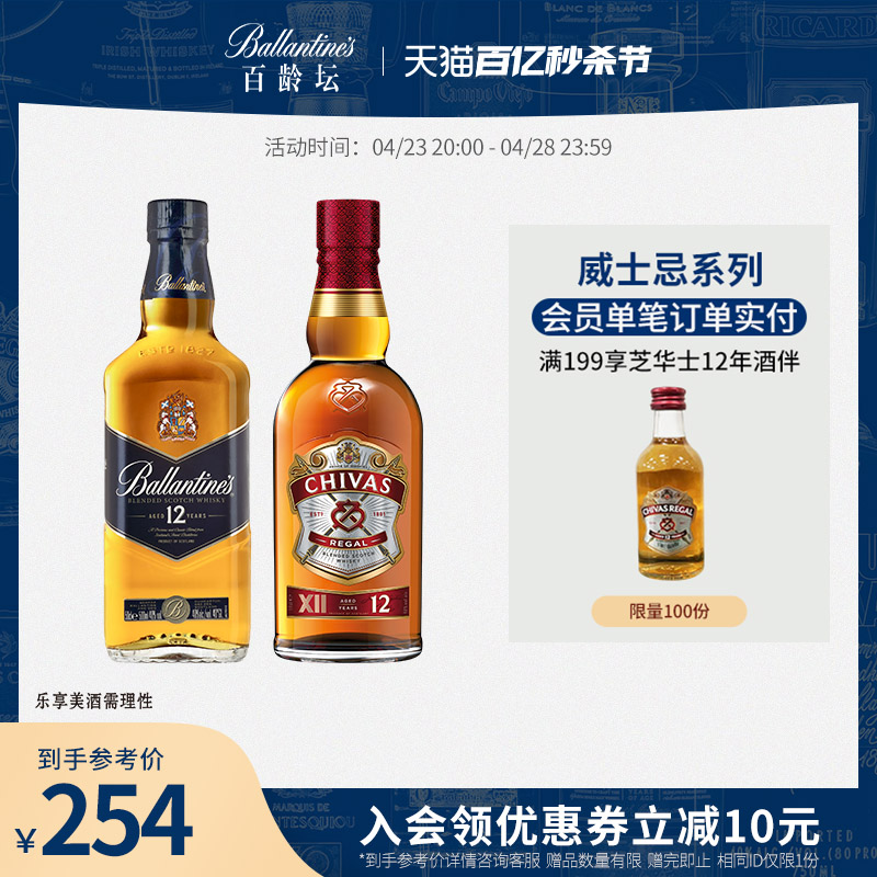 百龄坛12年500ml原瓶进口洋酒