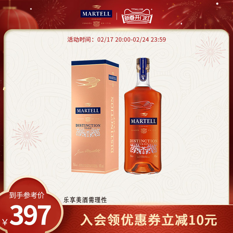 Martell马爹利VSOP级鼎盛700ml干邑白兰地法国进口洋酒烈酒礼盒