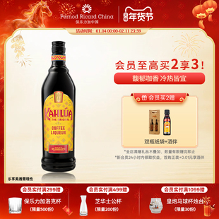 【官旗正品】KAHLUA甘露咖啡力娇酒700ml进口洋酒基酒调酒鸡尾酒