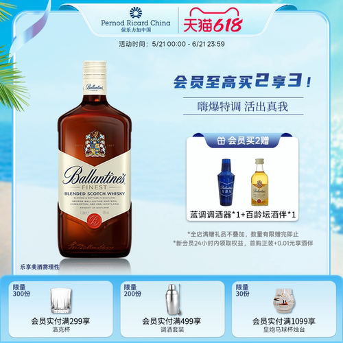 百龄坛特醇洋酒威士忌1000ml