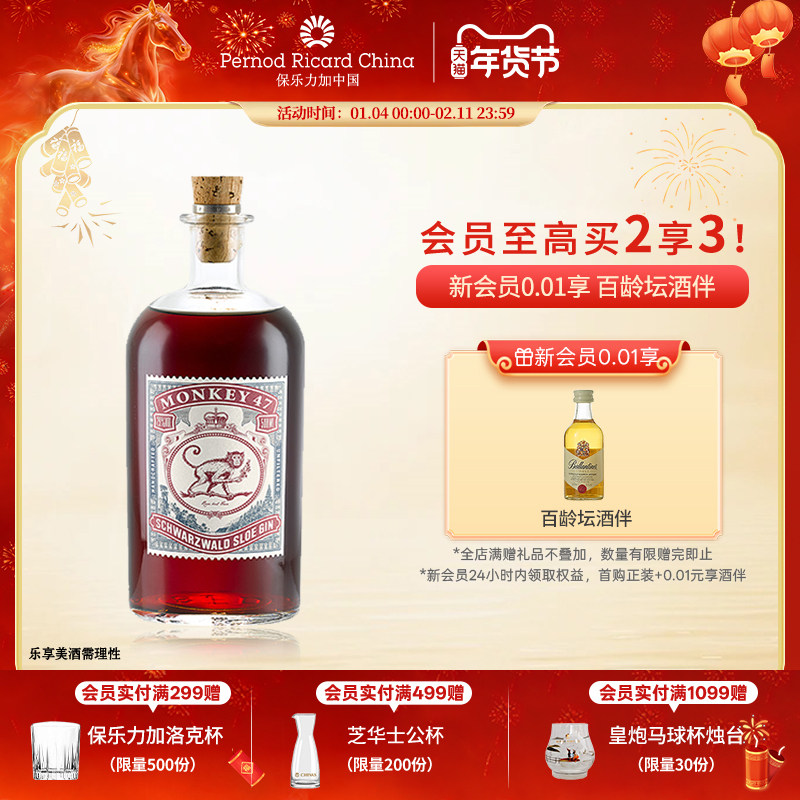 Monkey47 Gin德国猴王47黑森林楒洛金酒风味配制酒500ml调酒基酒