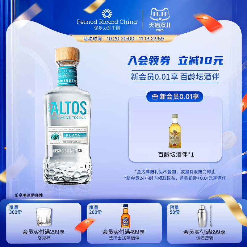 奥美加OLMECA阿特兹银标龙舌兰酒700ml墨西哥进口洋酒基酒调酒