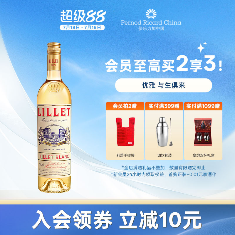 LilletٰѷζƾƷ750ml
