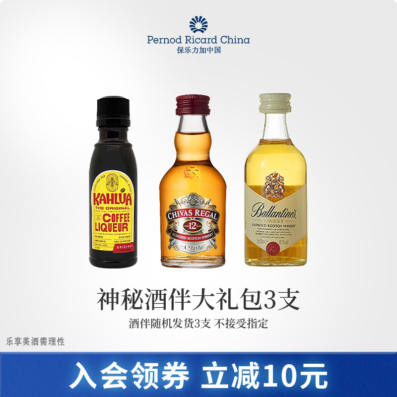 神秘酒伴大礼包3支随机发货