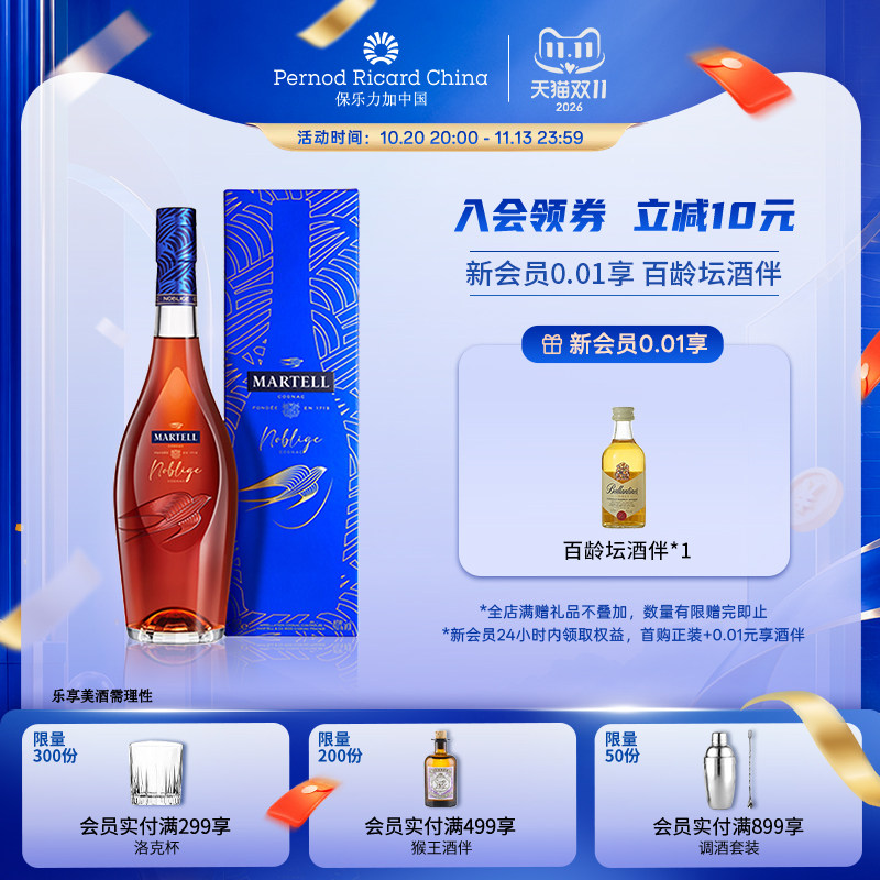 Martell马爹利VSOP+级名士500ml干邑白兰地法国名仕洋酒烈酒礼盒