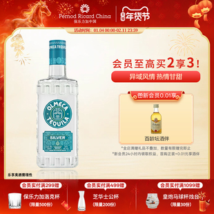【官旗正品】奥美加银标龙舌兰700ml墨西哥进口基酒洋酒调酒烈酒