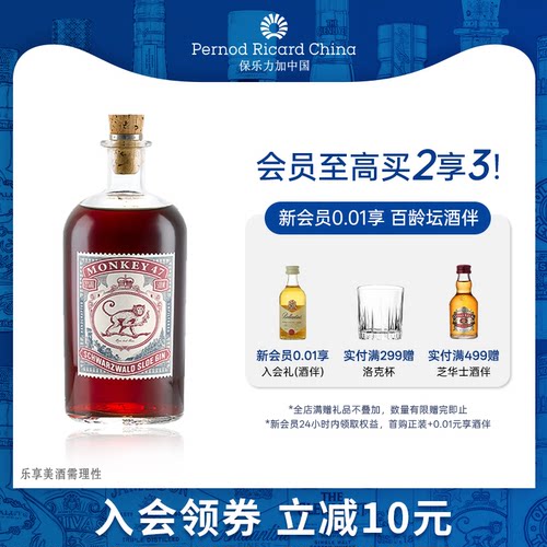 德国猴王47黑森林楒洛金酒配制酒