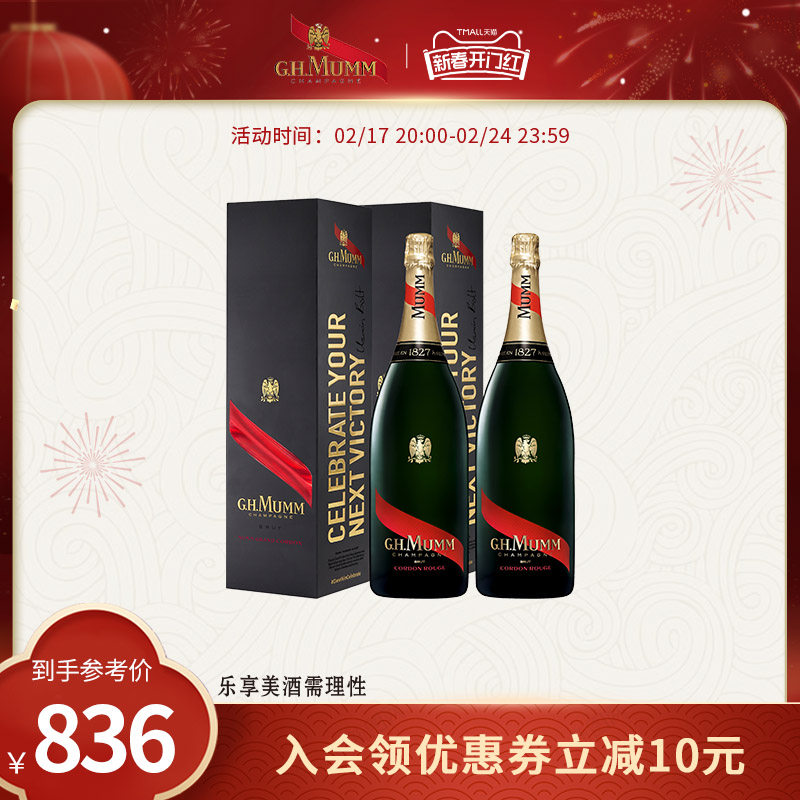 玛姆红带香槟特级干型香槟750ml*2婚庆起泡酒进口洋酒礼盒套装