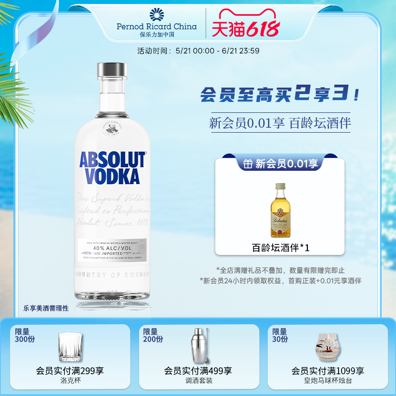 【官旗正品】ABSOLUT绝对伏特加经典原味1000ml瑞典进口洋酒烈酒