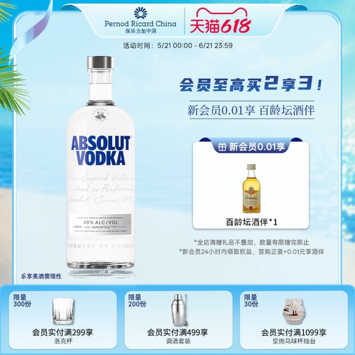 绝对伏特加经典原味1升