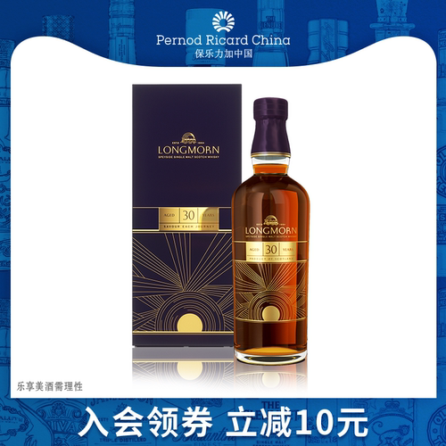 Longmorn朗摩单一麦芽威士忌鎏光系列30年700ml苏格兰洋酒礼盒