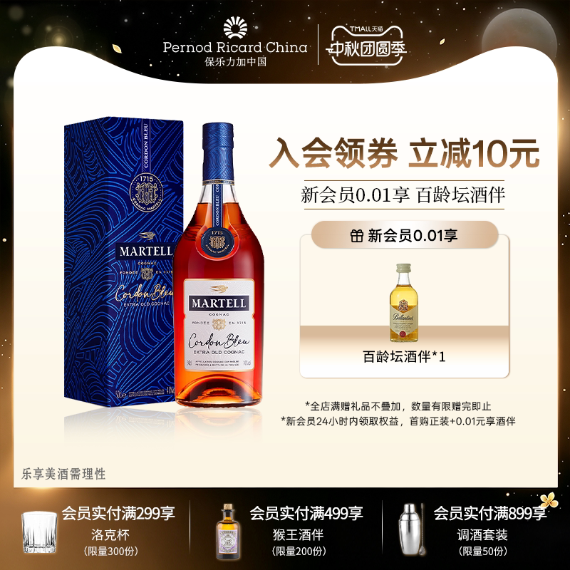 Martell马爹利蓝带干邑白兰地500ml法国酒洋酒烈酒礼盒