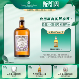 【官旗正品】Monkey47 GIN猴王47黑森林干金酒洋酒500ml调酒基酒