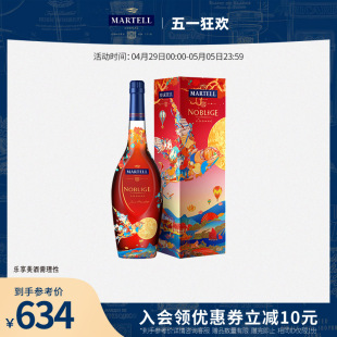 Martell马爹利名士VSOP 级干邑白兰地700mlJacky Tsai洋酒礼盒