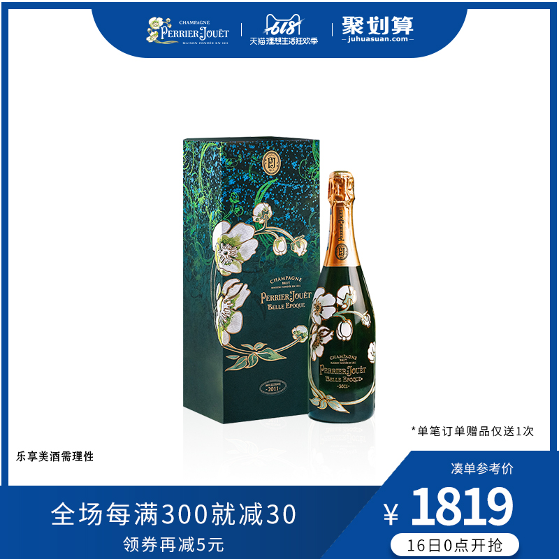 °ÍÀèÖ®»¨ÃÀÀöʱ¹âÄê·ÝÏãéÄ˽È˶¨Öưæ Perrier-Jou?t