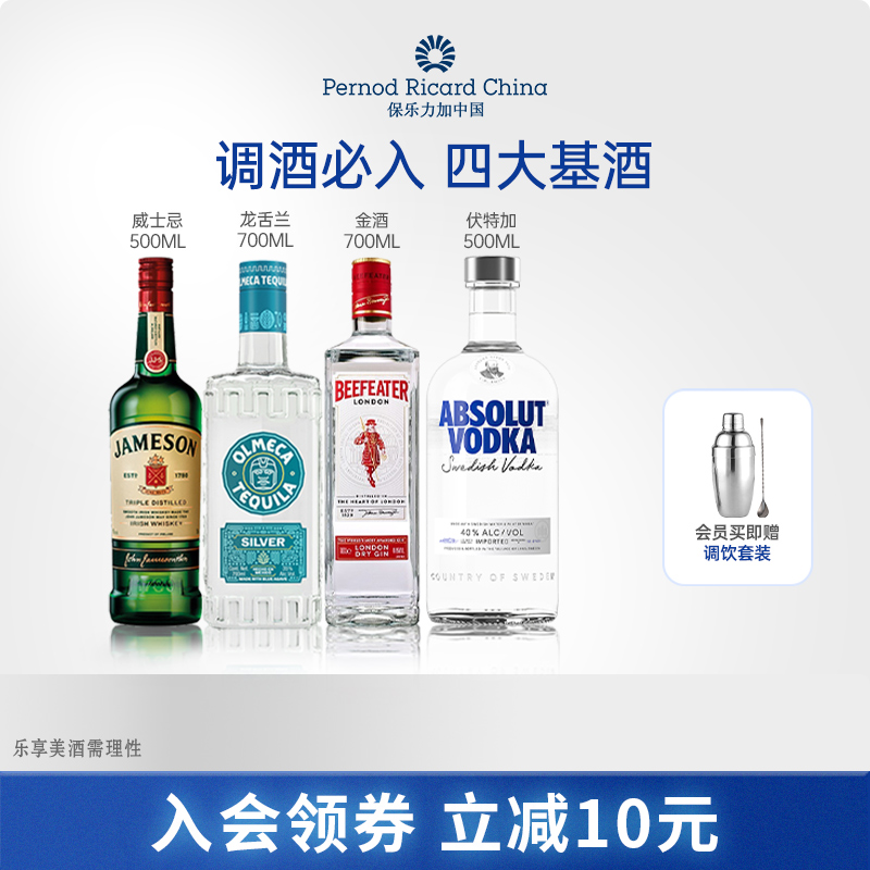 调酒必入四大基酒尊美醇奥美加