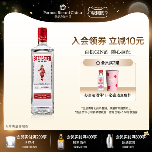 必富达金酒英国进口洋酒