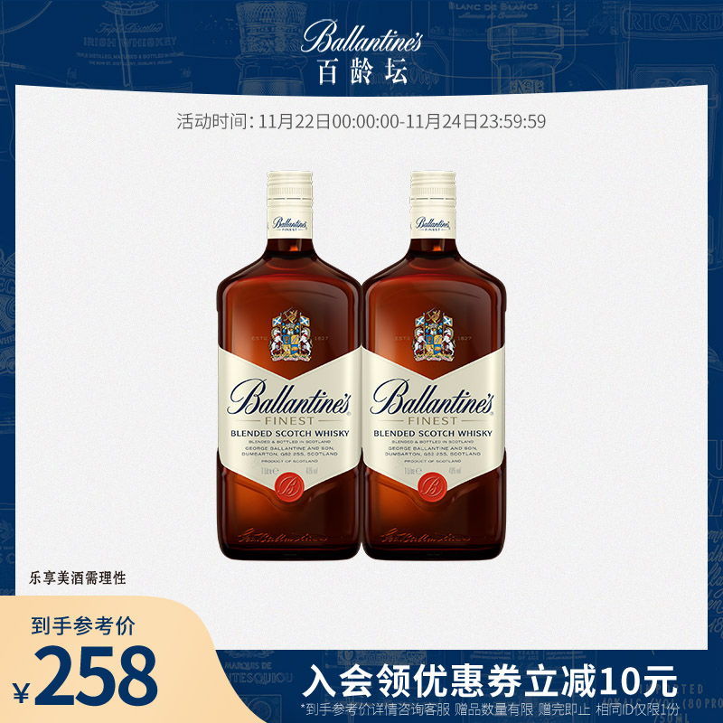 百龄坛特醇调和威士忌1000ml*2苏格兰进口洋酒烈酒调酒基酒可乐桶