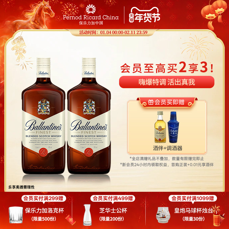 【官旗正品】百龄坛特醇调和威士忌1000ml双支进口洋酒烈调酒基酒