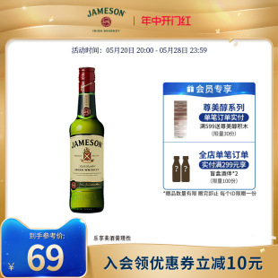 Jameson尊美醇爱尔兰威士忌350ml进口洋酒烈酒调酒基酒官方旗舰店