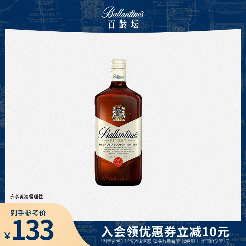 百龄坛特醇1000ml苏格兰威士忌原装进口洋酒烈酒调酒基酒官方正品