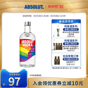 ABSOLUT绝对伏特加骄傲瓶700ml瑞典进口洋酒烈酒基酒