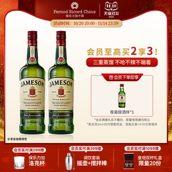 【官旗正品】Jameson尊美醇爱尔兰威士忌500ml双支洋酒调酒基酒