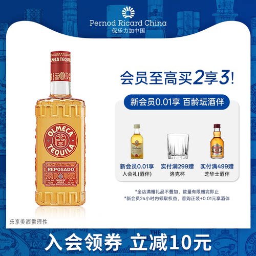 奥美加金标龙舌兰酒700ml