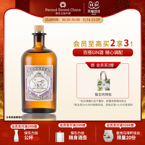 【官旗正品】monkey47进口干金酒