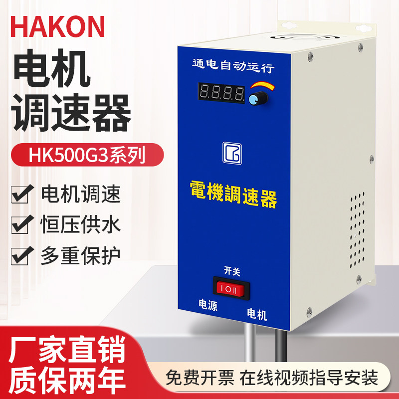 电机调速器调速器匠誉华控