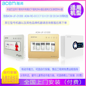 雅肯家用净水器滤芯ACM D1200反渗透RO纯水机UF超滤机直饮通用