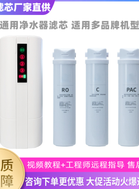 通用滤芯/滤芯卡接式/多品牌通用