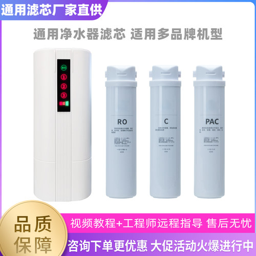 通用滤芯/滤芯卡接式/多品牌通用