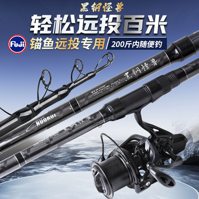 黑钢怪兽巨物锚鱼竿远投杆