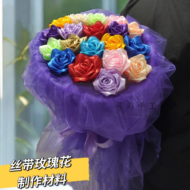 丝带花束手工材料包diy蓝色妖姬